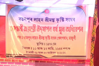 Srimanta Krishti Sangha celebrates Golden Jubilee year