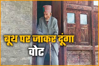 Shyam Saran Negi will vote at the polling booth