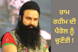 Ram Rahim parole challenge in Punjab Haryana High Court