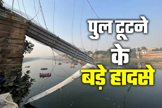 major bridge collapse and rail accidents in indian history