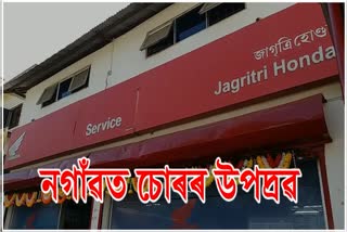 Thief case in jagriti honda workshop Nagaon