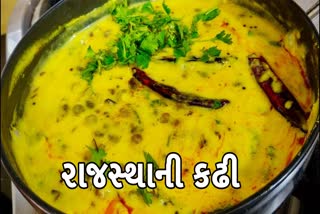 Etv Bharatઘરમાં રાજસ્થાની વાનગીના શોખીન માટે આ રેસીપી અચૂક અજમાવો