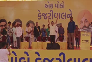 સૌરાષ્ટ્રમાં AAPનો દબદબો આવ્યો સામે, દિલ્હીના CMની સભામાં મોટી સંખ્યામાં લોકો