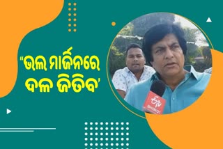 Dhamnagar bypoll: ଧାମନଗର ବାସୀ BJD ସହ ଅଛନ୍ତି: ରାଜ୍ୟସଭା ସାଂସଦ ମୁନ୍ନା ଖାଁ