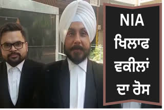 NIA raid case against lawyers