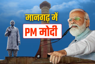 PM Mangarh Dham Visit