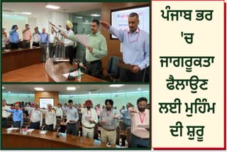 Vigilance Bureau launched a campaign to spread awareness across Punjab