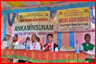 miching-community-37th-language-recognition-day-at-amguri