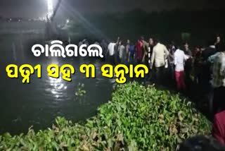 Gujarat Bridge Tragedy: ଗୋଟିଏ ପରିବାରର ୪ ସଦସ୍ୟ ମୃତ