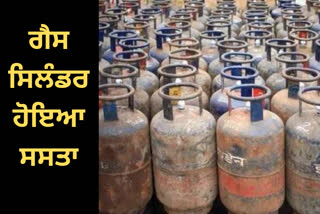 LPG Cylinder Price