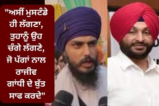 Amritpal Singh target to MP Ravneet Bittu