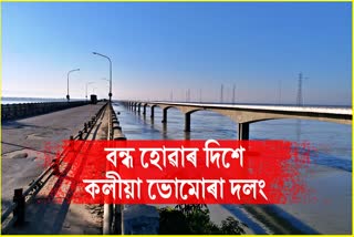 Kolia Bhomora bridge closed