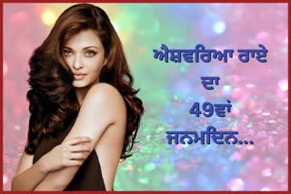 Aishwarya Rai Birthday