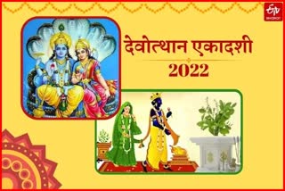 Dev Uthani Ekadashi 2022