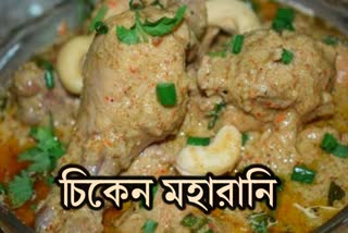 Chicken Maharani Recipe News