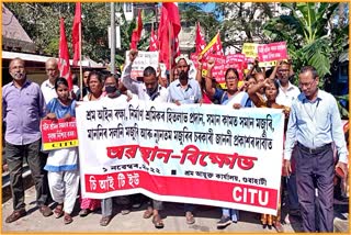 CITU protest in Guwahati