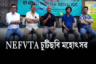 NEFVTA short film festival