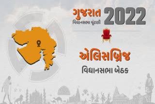 Gujarat Assembly Election 2022 શહેરની શોભા વધારનારી રિવરફ્રન્ટ વાળી બેઠકના રાજકીય ઈતિહાસ જાણો
