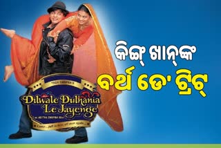 ଥିଏଟରରେ ପୁଣି ଥରେ ରିଲିଜ୍‌ ହେବ DDLJ