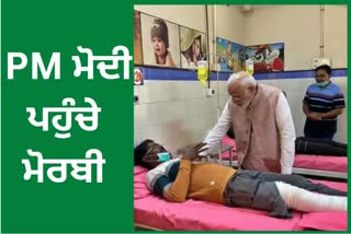 PM MODI MORBI VISIT