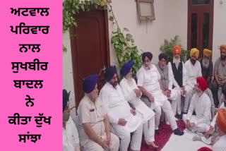 The Shiromani Akal Dal president reached the house of Akali leader Charanjit Atwal in Ludhiana