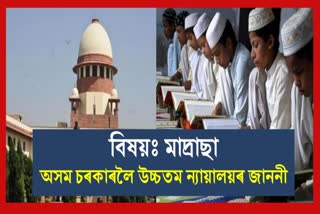 SC noticed to Assam govt