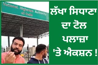 Lakha Singh Sidhana put ink toll plaza
