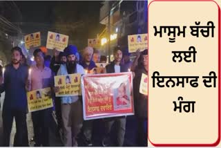 A candle march was held to give justice to the two and a half year old innocent girl who was murdered after rape in Hoshiarpur