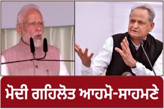 PM IN RAJASTHAN MANGARH DHAM WILL POLITICAL TUSSLE HELP CONGRESS FOR LOK SABHA ELECTIONS 2024
