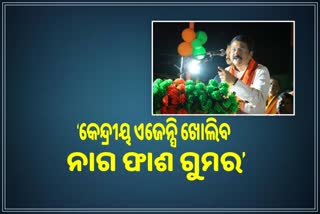 ଧର୍ମେନ୍ଦ୍ରଙ୍କ ଆକ୍ରମଣ, ନାଗଫାଶରେ ସମସ୍ତେ ଫସିବେ, କେହି ବର୍ତ୍ତିବେ ନାହିଁ