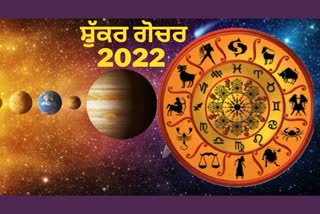 Shukra Gochar 2022, Venus Transit November 2022