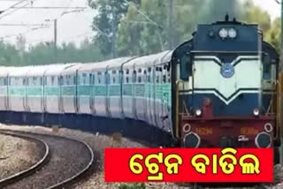 ସମ୍ବଲପୁର ରେଳମଣ୍ଡଳରେ ଆଧୁନିକୀକରଣ, ୪ ଟ୍ରେନ ବାତିଲ