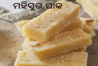 ବନାନ୍ତୁ ମହିସୁର ପାକ