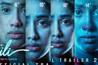 Janhvi Kapoor Mili  Janhvi Kapoor  Mili second trailer  Mili  ഫ്രീസറില്‍ തണുത്ത് മരവിച്ച് ജാന്‍വി കപൂര്‍  മിലി രണ്ടാം ടീസര്‍  ജാന്‍വി കപൂര്‍  മിലി  മൈനസ് ഡിഗ്രിയില്‍ തണുത്ത് മരവിച്ച് ജാന്‍വി കപൂര്‍  മിലിയുടെ രണ്ടാമത്തെ ട്രെയിലര്‍  Janhvi Kapoor with Boney Kapoor  Mili release  Helen hindi remake  Mili plot  Janhvi Kapoor latest movies  Janhvi Kapoor career