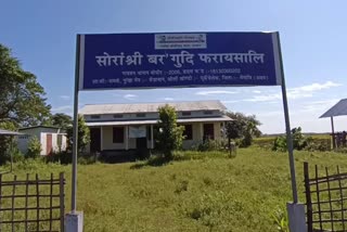 Strange action of education department in Dhemaji