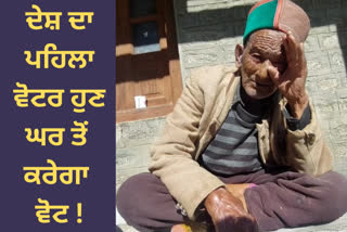 The countrys first voter Master Shyam Saran Negi will vote
