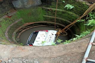 when his car fell into a well  car fell into a well while he was teaching driving  ഡ്രൈവിങ് പഠിപ്പിക്കുന്നതിനിടെ കാർ കിണറ്റിൽ വീണു  കാർ കിണറ്റിൽ വീണ് അച്ഛന് ദാരുണാന്ത്യം  മകനെ ഡ്രൈവിങ് പഠിപ്പിക്കുന്നതിനിടെ അപകടം  കേരള വാർത്തകൾ  മലയാളം വാർത്തകൾ  കണ്ണൂരിൽ കാർ കിണറ്റിൽ വീണ് ഒരാൾ മരിച്ചു  car fell into a well  car fell into a well and met a tragic end  kerala latest news  malayalam news  man died after his car fell into a well in Kannur  car accident kannur  കണ്ണൂരിൽ കാർ കിണറ്റിൽ വീണു  ആലക്കോട് കാർ കിണറ്റിൽ വീണു