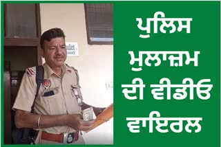 Video viral of policeman taking bribe in Gurdaspur district