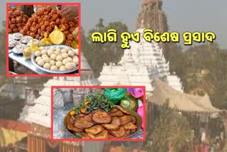 ଉତ୍ସବ ମୁଖର ସାକ୍ଷୀଗୋପିନାଥ ମନ୍ଦିର, ପ୍ରଭୁଙ୍କ ନିକଟରେ ଲାଗି ହୁଏ ବିଶେଷ ପ୍ରସାଦ