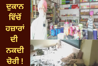 Amul store in Hoshiarpur was targeted by thieves, even after hours the police did not reach the death