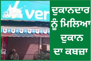 Amritsar court gave possession of the shop to the shop owner in Rialto Chowk