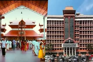 High Court  Guruvayur Kodathi Vilakku  Guruvayur  Judges  secular  കോടതി  മതനിരപേക്ഷ സ്ഥാപനം  ഗുരുവായൂർ  കോടതി വിളക്ക്  ജഡ്‌ജിമാർ വിട്ടുനിൽക്കണമെന്ന് ഹൈക്കോടതി  ഹൈക്കോടതി  ഗുരുവായൂർ ഏകാദശി  മുൻസിഫ് കോടതി  ബാർ അസോസിയേഷൻ