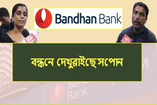 Bandhan Bank became courage of various people in rural areas