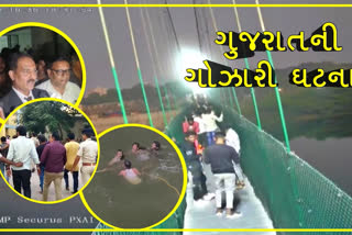 Morbi Bridge Collapse Police Video Viral Pkg