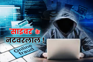 cyber thugs in Chhattisgarh