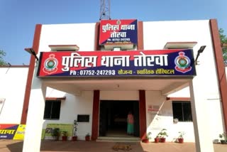 cyber fraud from agriculture officer in bilaspur