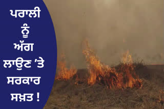 Punjab Stubble Burning