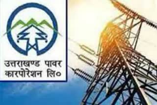 लापरवाही पर UPCL की बढेंगी मुश्किलें