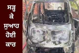 Nano car burned to ash due to shot circuit in Jayaton