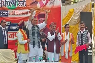 Rajnath Singh rally in Arki